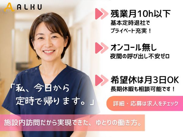 株式会社ALKUの求人・転職情報
