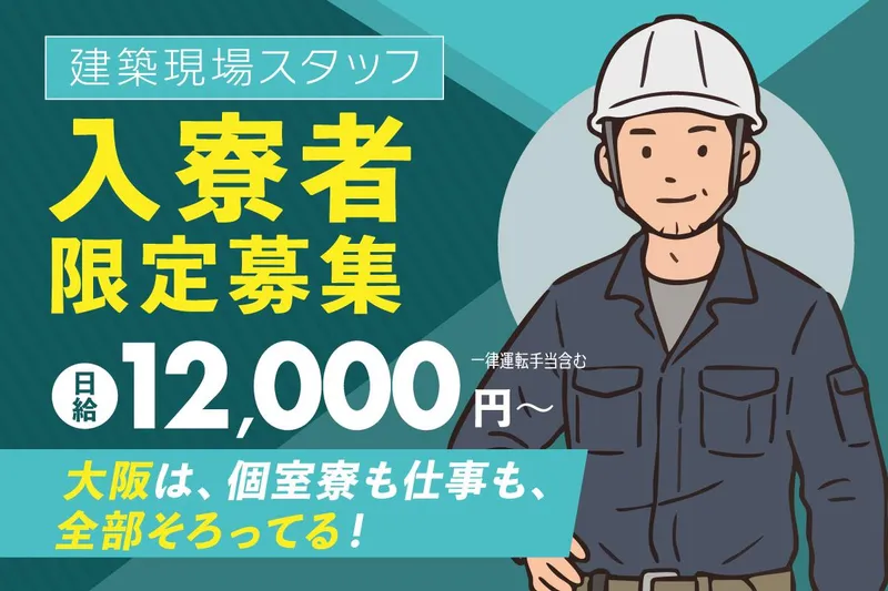 創新工業株式会社のアルバイト・バイト求人情報