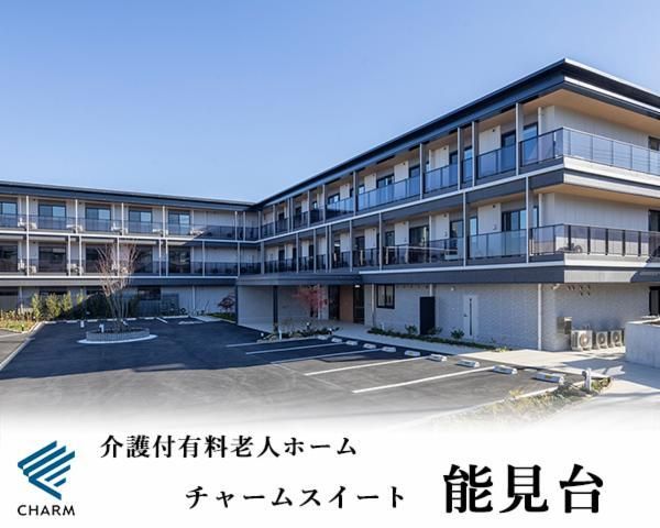 チャームスイート能見台のアルバイト・バイト求人情報-41