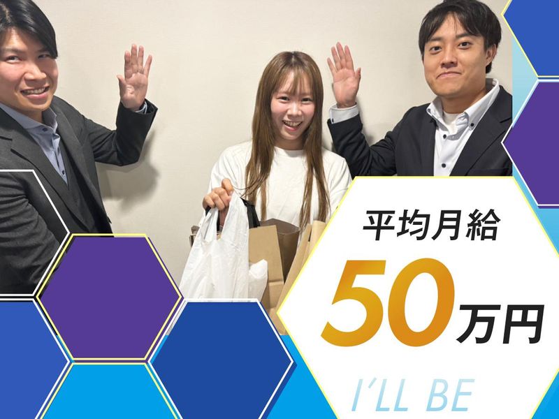 Ｉ’ＬＬＢＥ株式会社の求人・転職情報