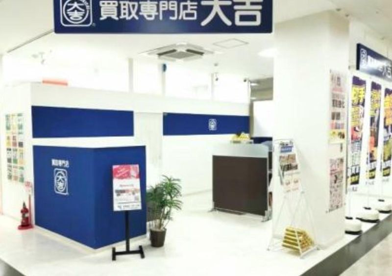 買取専門店大吉　イオン釧路店のアルバイト・バイト求人情報-05