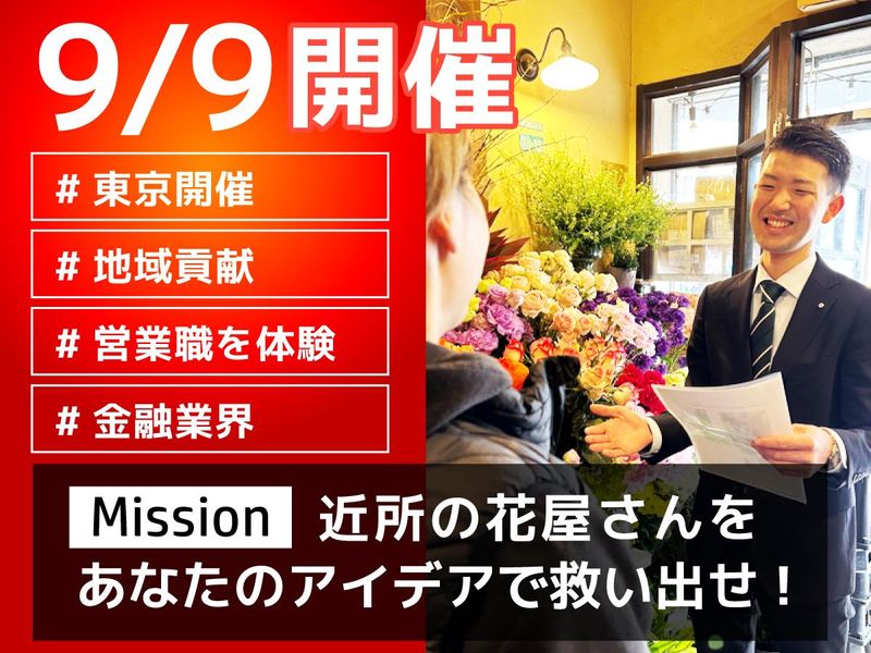 全東栄信用組合