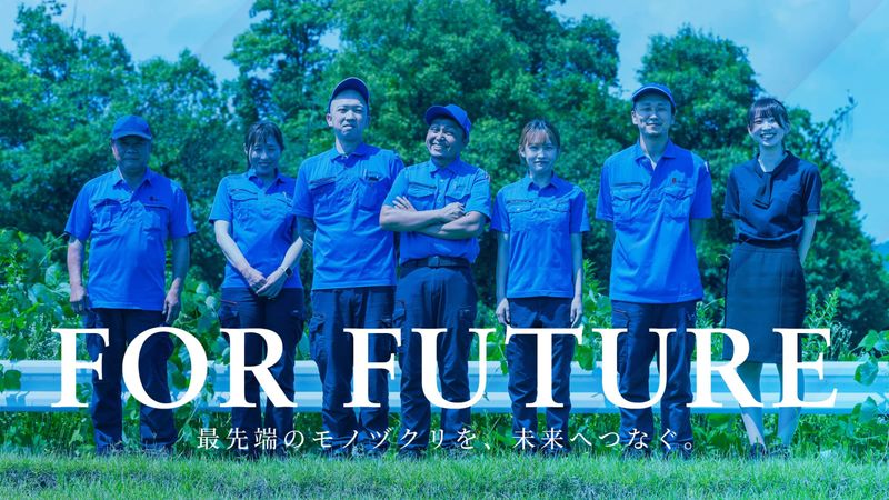 株式会社横尾製作所の求人・転職情報