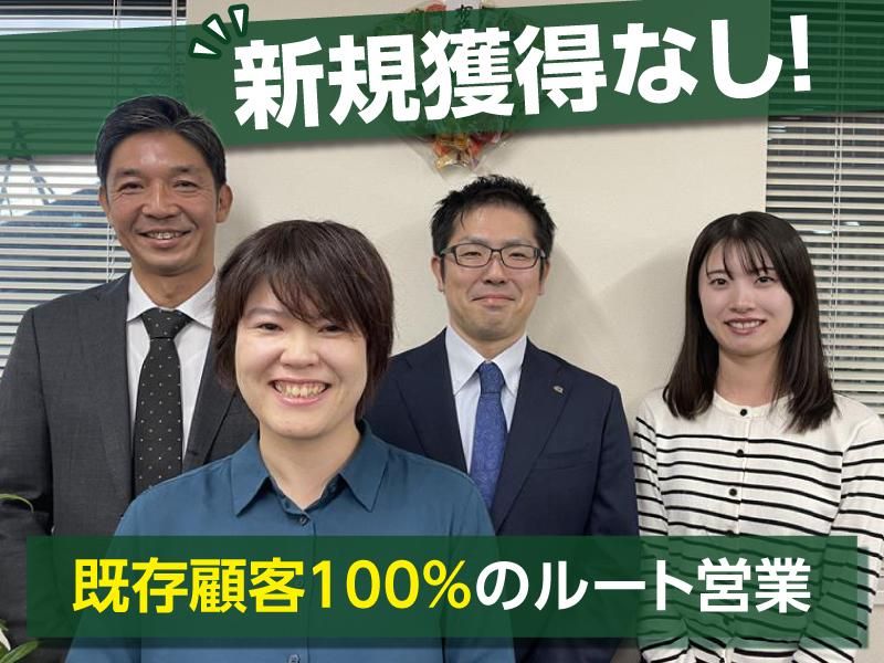 株式会社キンキセフテイの求人・転職情報