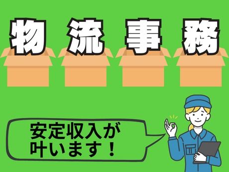 日本リファイン株式会社の求人・転職情報