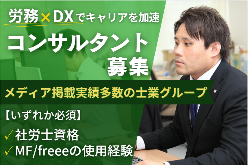 株式会社ワンストップＨＯＰの求人・転職情報
