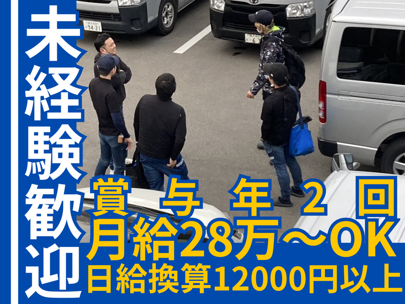 武田設備株式会社の求人・転職情報