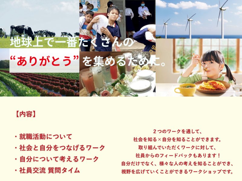 ワタミ株式会社
