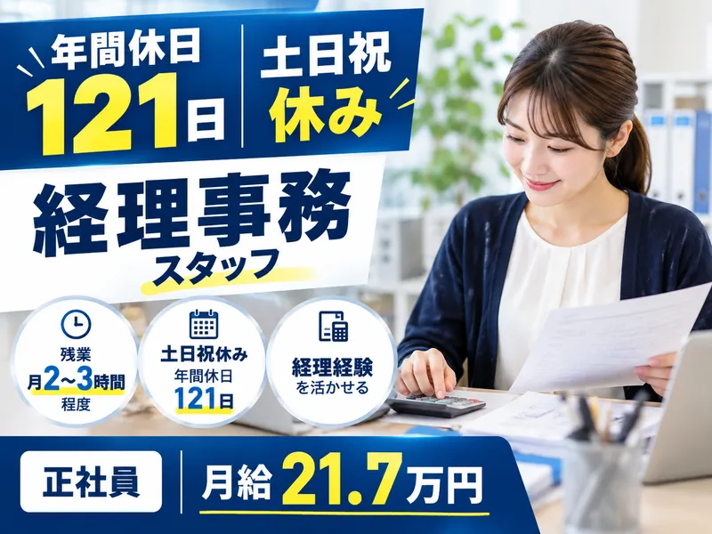 株式会社モリタカの求人・転職情報