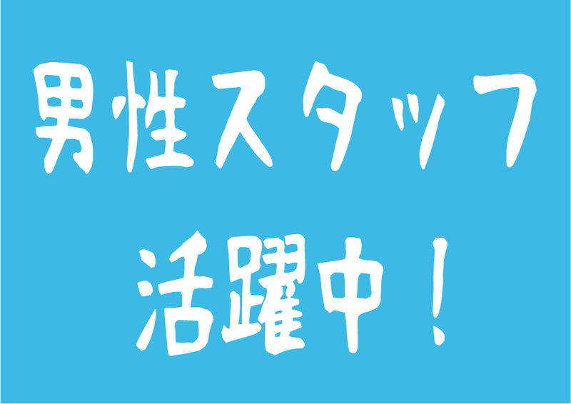 株式会社　オフィステクニカのアルバイト・バイト求人情報-02