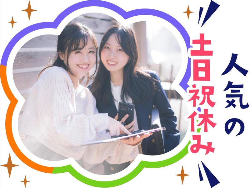 株式会社ウイルテックのアルバイト・バイト求人情報-03