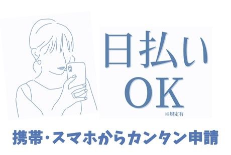 ワールドスタッフィング　Amazon戸塚の求人情報