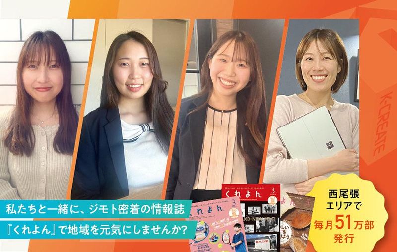 株式会社ケイ・クリエイトの求人・転職情報