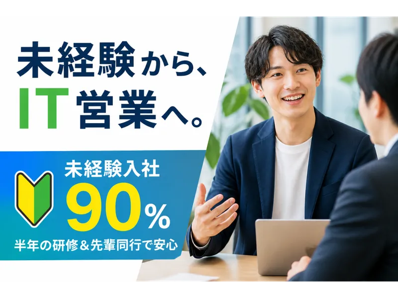 株式会社ＧＭＴの求人・転職情報