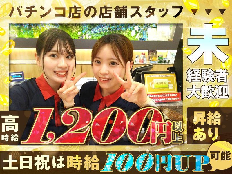 スーパーハリウッド岡山本店のアルバイト・バイト求人情報-01