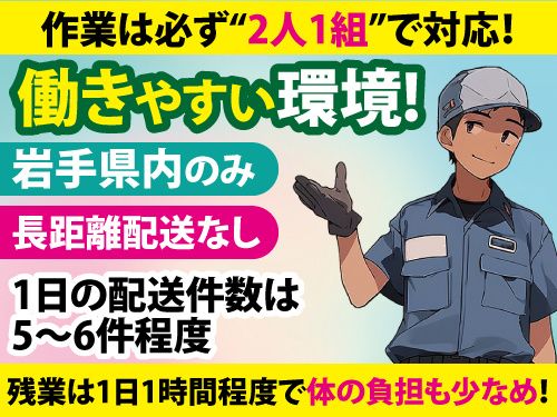 大昭運輸株式会社の求人・転職情報