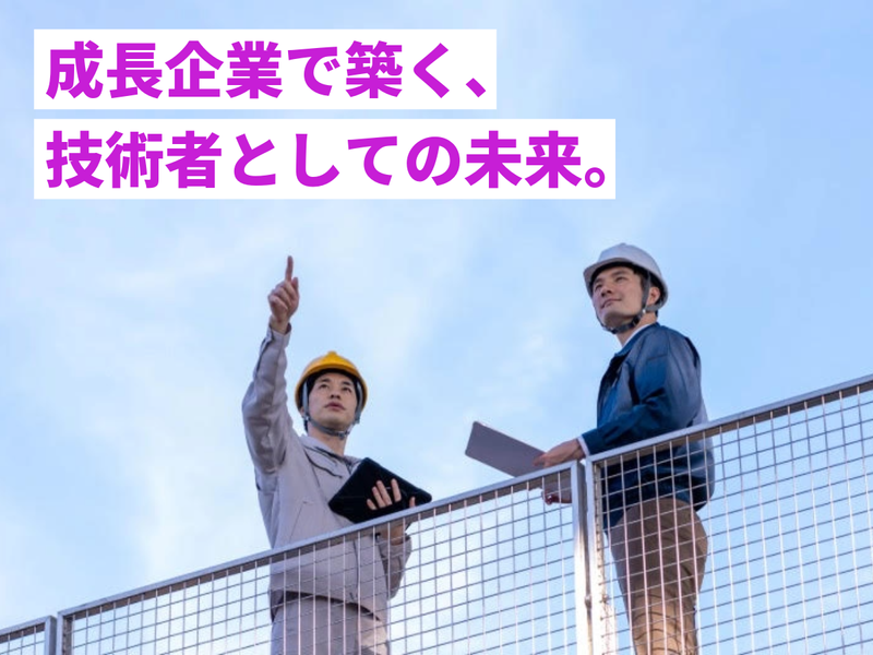 今別府産業株式会社の求人・転職情報