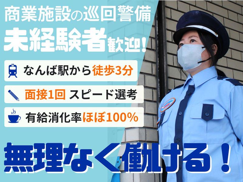 株式会社ユニテックスの求人・転職情報