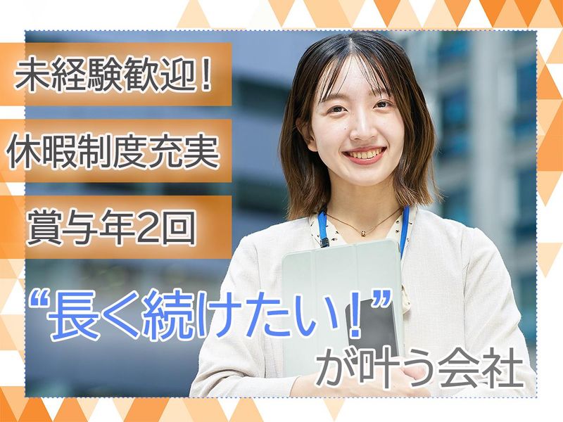 株式会社ハンズワタベの求人・転職情報