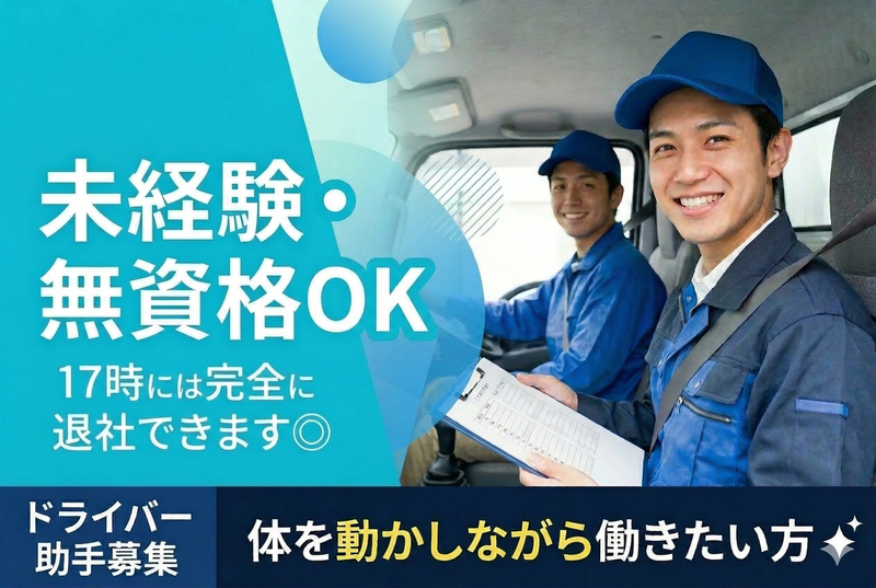 住吉エコサポート株式会社-0002の求人・転職情報