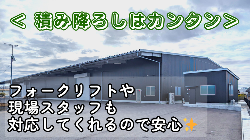 株式会社ユーカリ物流　小美玉営業所のアルバイト・バイト求人情報-02