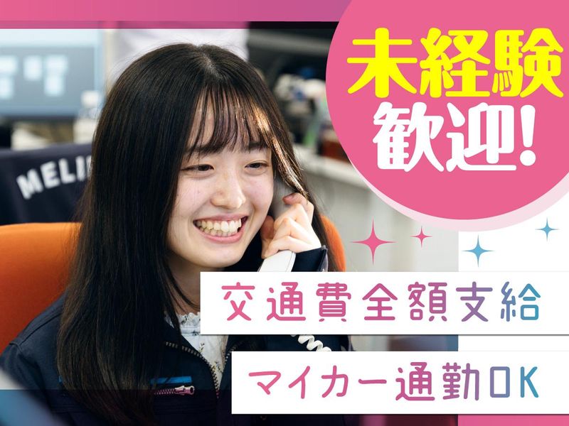 シナネン株式会社の求人・転職情報