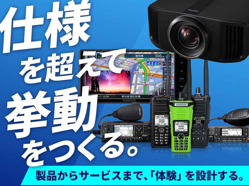 株式会社JVCケンウッド・エンジニアリング