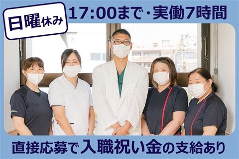 医療法人社団望眞会の求人・転職情報