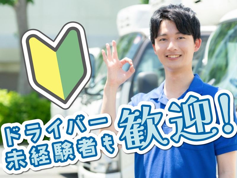 丸徳輸送株式会社の求人・転職情報