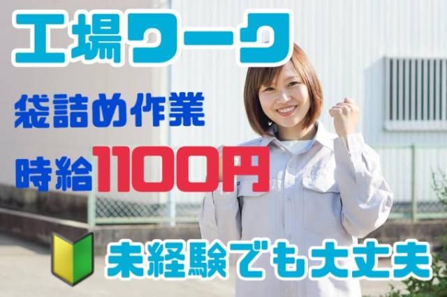 エース　株式会社のアルバイト・バイト求人情報-13