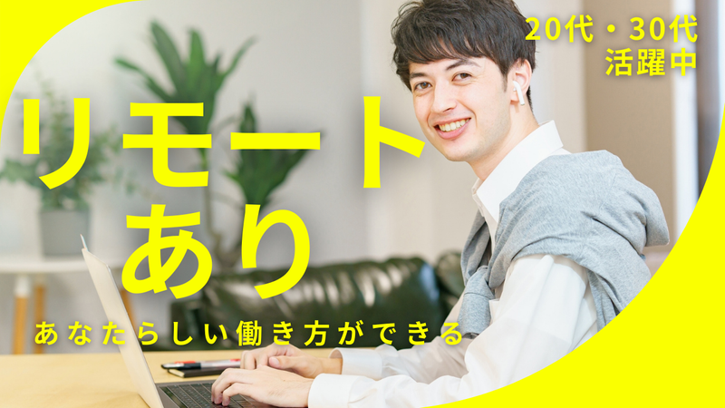 株式会社トライアローズ-0041の求人・転職情報