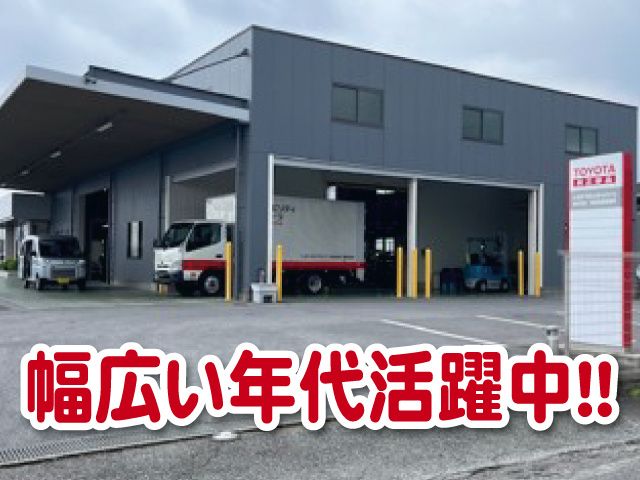 トヨタモビリティパーツ株式会社　栃木支社の求人・転職情報