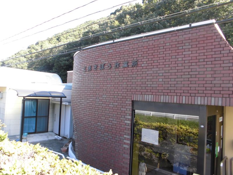 社会福祉法人三原のぞみの会