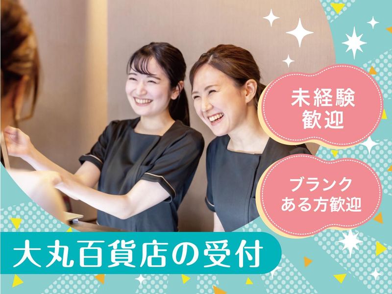 株式会社ディンプルの求人・転職情報