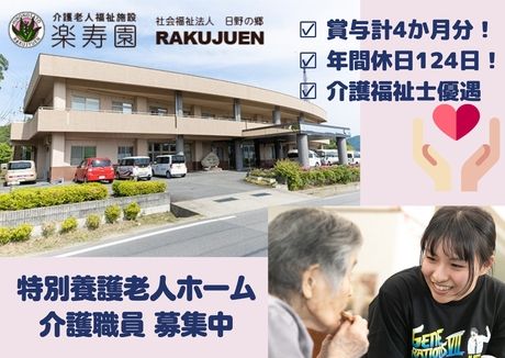ジョイスリー株式会社の求人・転職情報