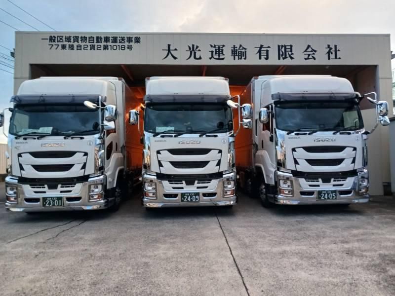 大光運輸有限会社の求人・転職情報