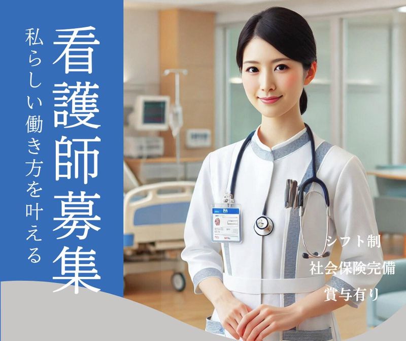 軽費老人ホーム 伊豆天城ハウスの求人・転職情報