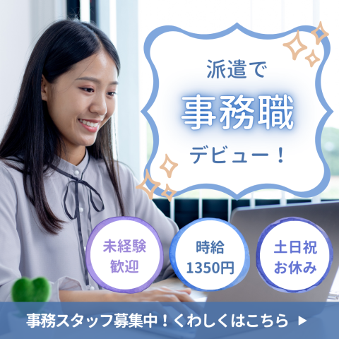 イズタニワークフォースソリューションズのアルバイト・バイト求人情報-25