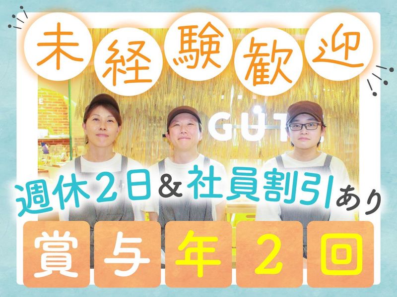 株式会社エーワンベーカリー-0015の求人・転職情報