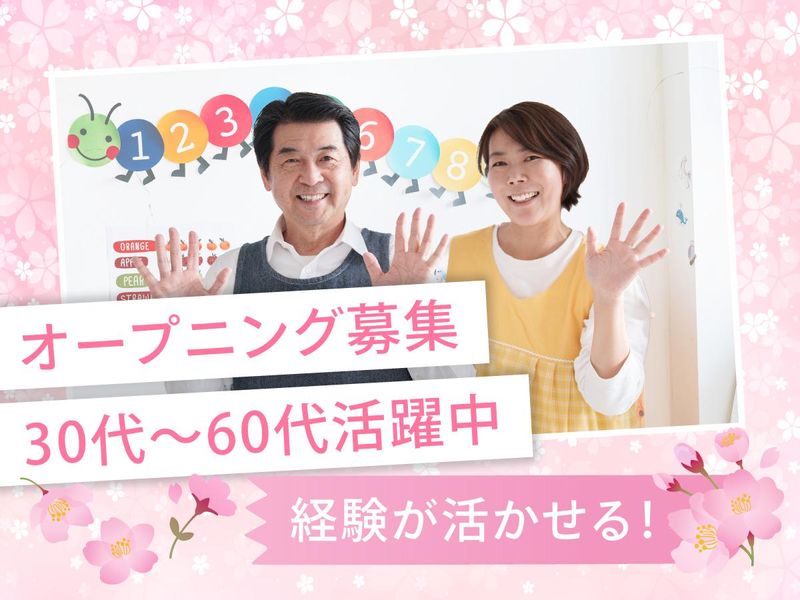 学校法人曽根学園の求人・転職情報