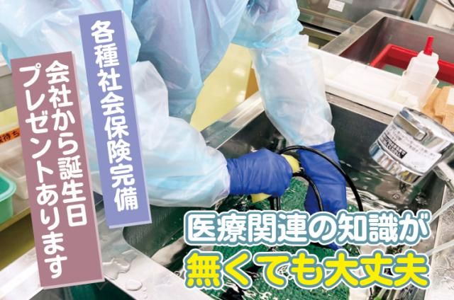 ワタキューセイモア株式会社の求人・転職情報