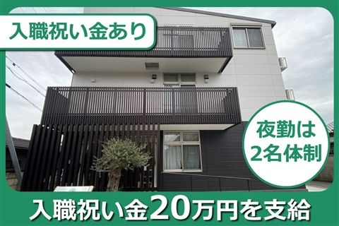 住宅型有料老人ホームオリーブの樹のアルバイト・バイト求人情報-06