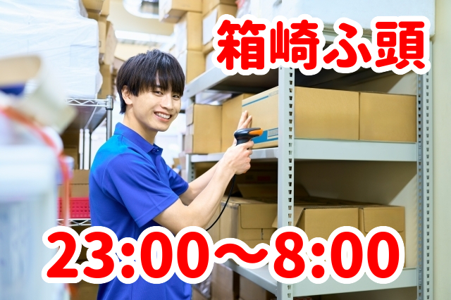 トータルテック株式会社
