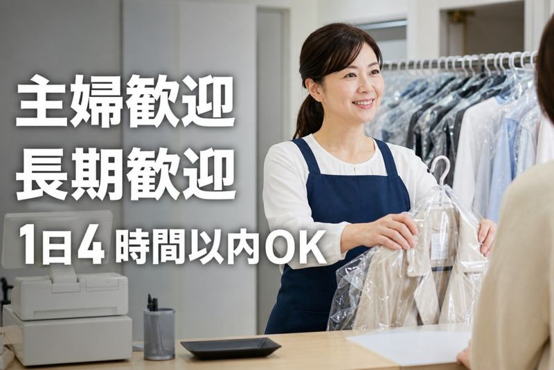 有限会社シロヤ(shiroya cleaning)のアルバイト・バイト求人情報-29