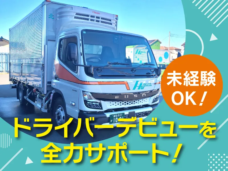 株式会社北都流通の求人・転職情報