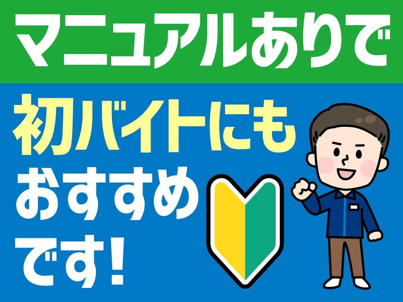 ファミリーマート　林田町店のアルバイト・バイト求人情報-02