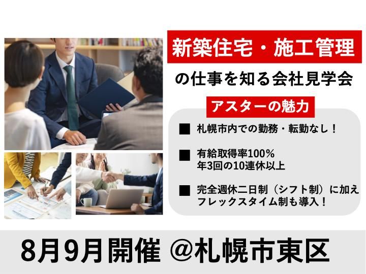 有限会社アスター