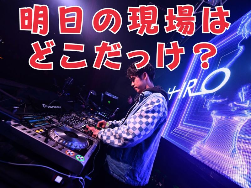 株式会社アヅミエンジニアのアルバイト・バイト求人情報-02