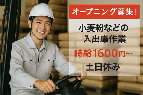 株式会社サポート西宮営業所