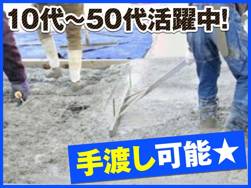 株式会社阪神興産のアルバイト・バイト求人情報-03